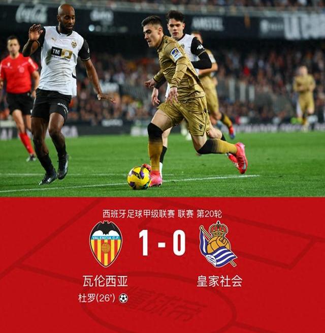 瓦伦西亚与国王杯   瓦伦西亚与国王杯