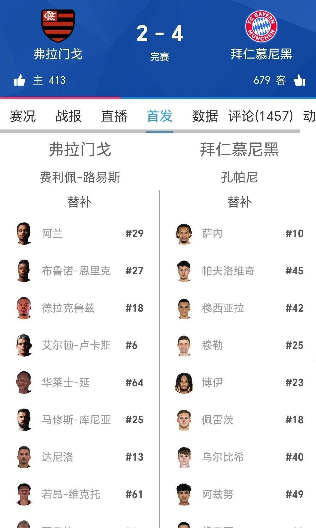 包含集结日门兴格拉德巴赫豪取连胜——国王杯节点到来，球迷炸锅，数据趋势出现新变化的词条